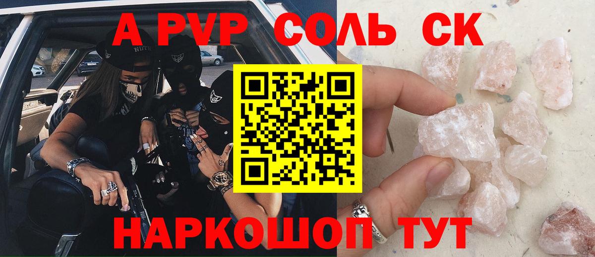 APVP Crystall  Alpha-PVP Crystall  Вход с VPN  Санкт-Петербург  Alfa_PVP Crystall 