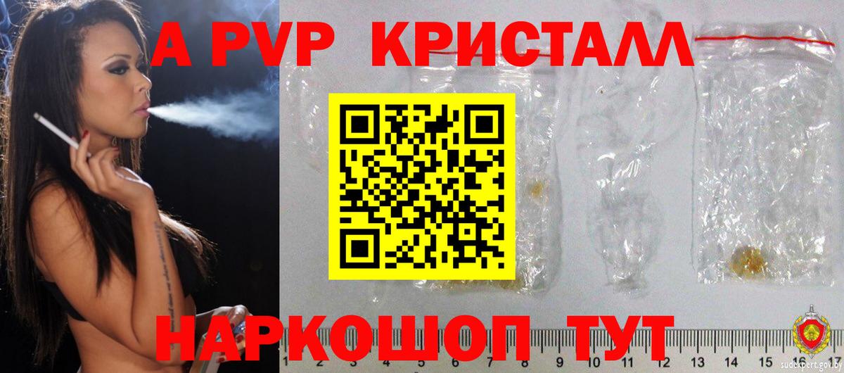 Альфа ПВП Соль Санкт-Петербург