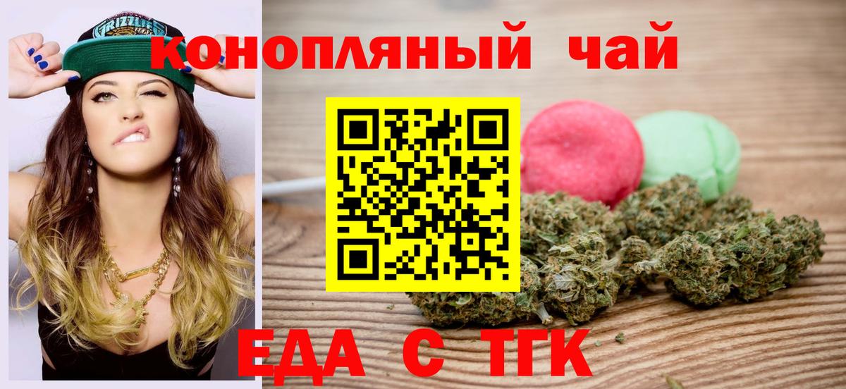 Cannafood марихуана  Вход с VPN  Санкт-Петербург 