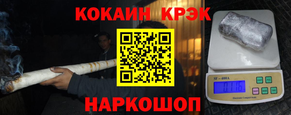 КОКАИН Боливия  Cocaine  Вход с VPN  Санкт-Петербург  Кокаин Fish Scale 