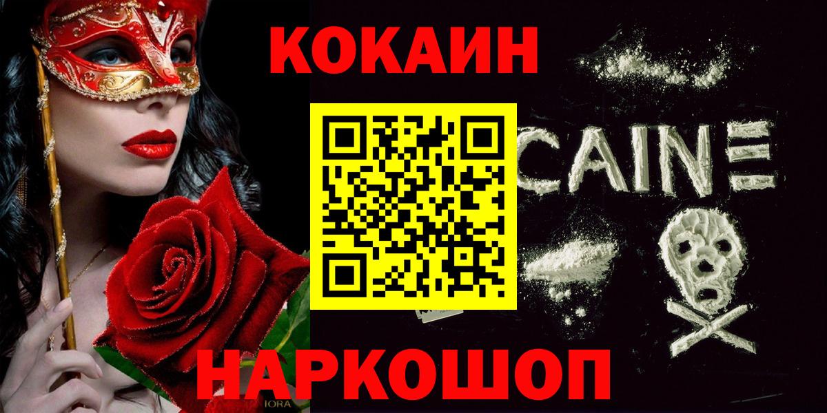 Кокаин Боливия Санкт-Петербург