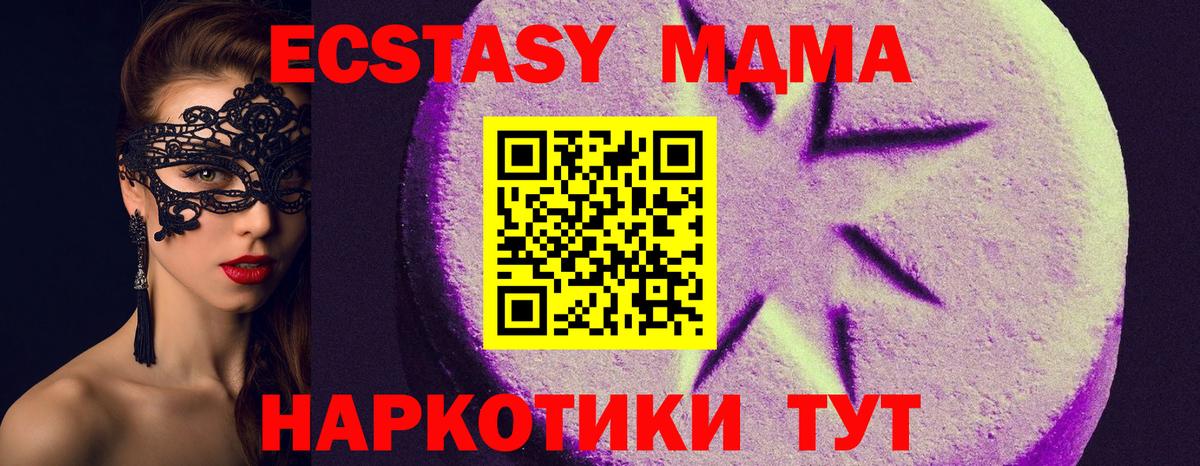 Санкт-Петербург  купить закладку  Вход с VPN  Ecstasy XTC  ЭКСТАЗИ XTC 