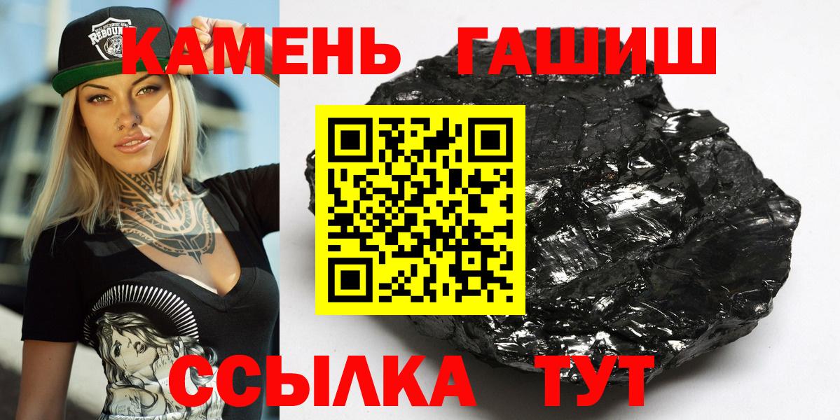 ГАШИШ Cannabis Санкт-Петербург