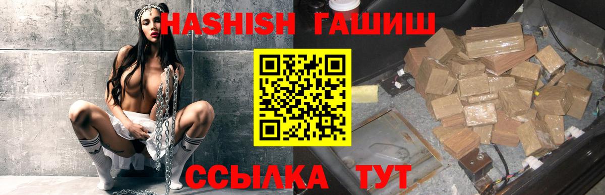 Санкт-Петербург  ГАШ индика сатива  наркотики  Вход с VPN 