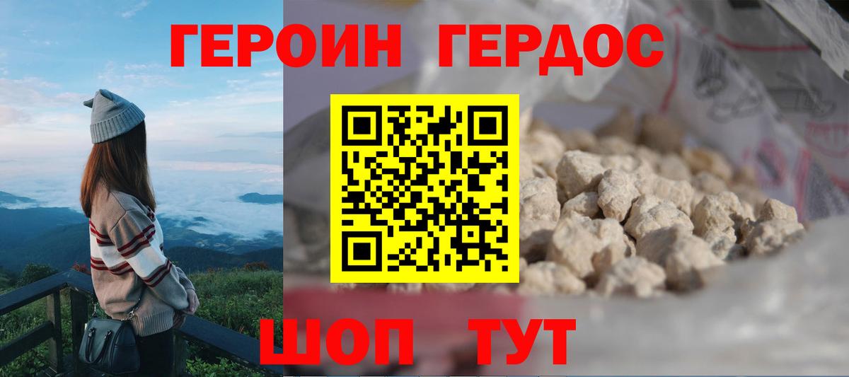 ГЕРОИН герыч Санкт-Петербург