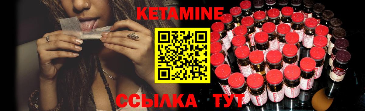 Кетамин ketamine  Вход с VPN  Санкт-Петербург  КЕТАМИН ketamine 