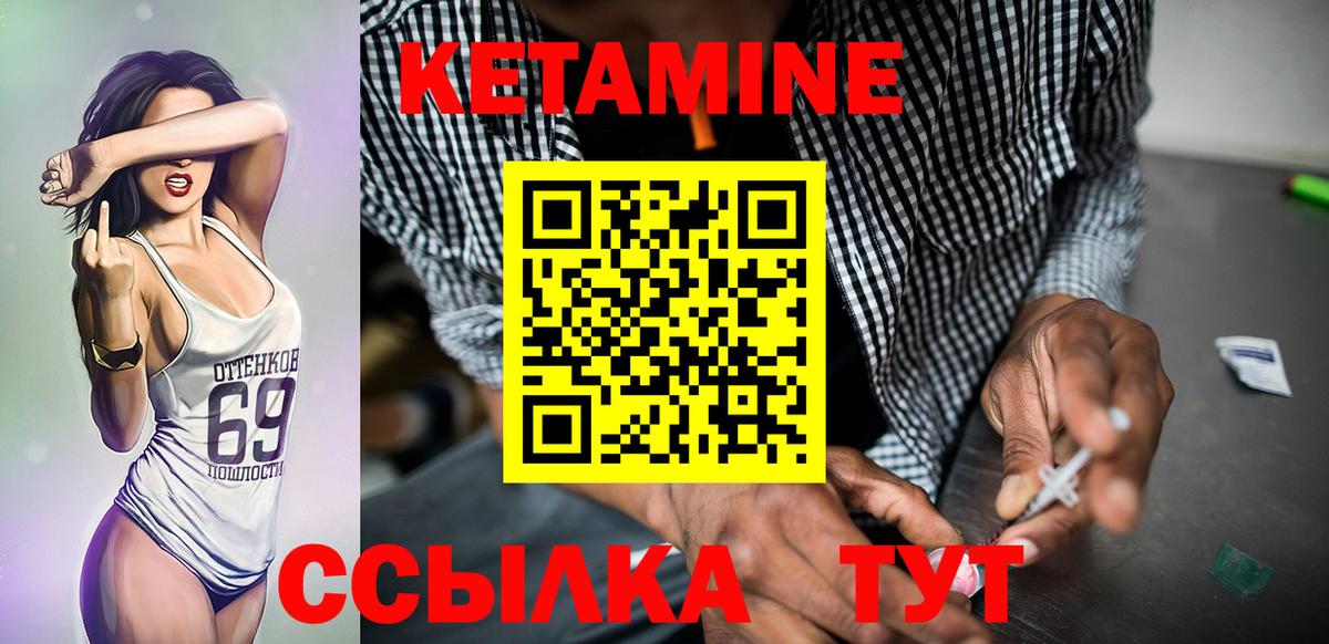 Кетамин VHQ Санкт-Петербург