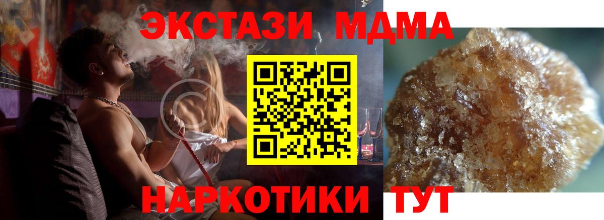 МДМА  Вход с VPN  Санкт-Петербург  МДМА кристаллы 