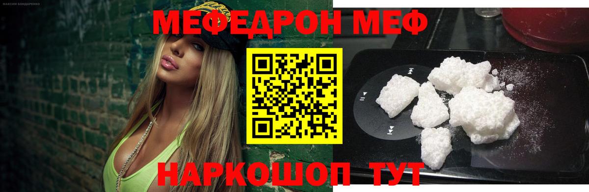 Меф мука Санкт-Петербург