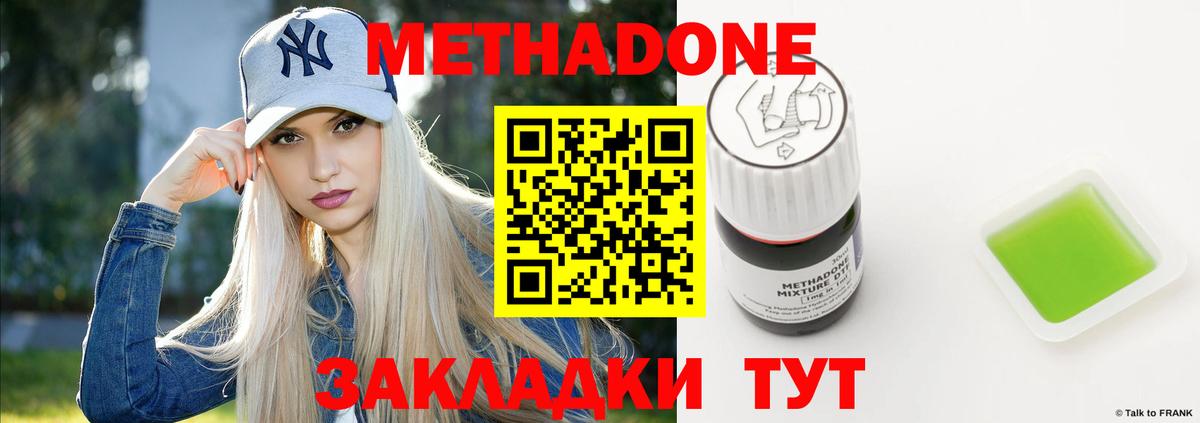 Метадон VHQ  Вход с VPN  Санкт-Петербург 