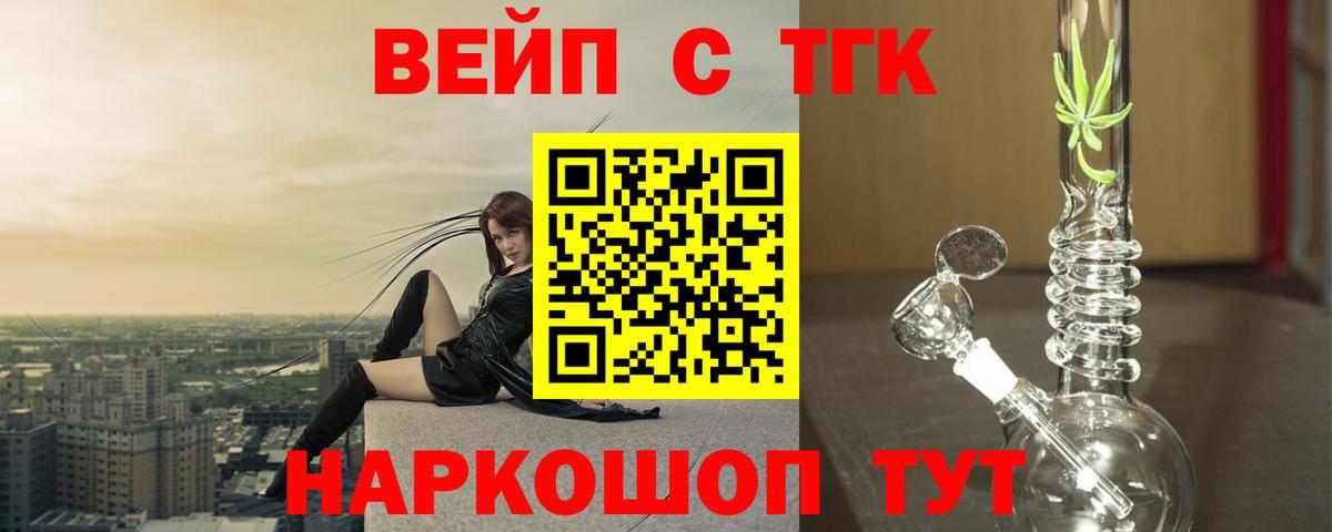 ТГК гашишное масло  Вход с VPN  купить   Санкт-Петербург 